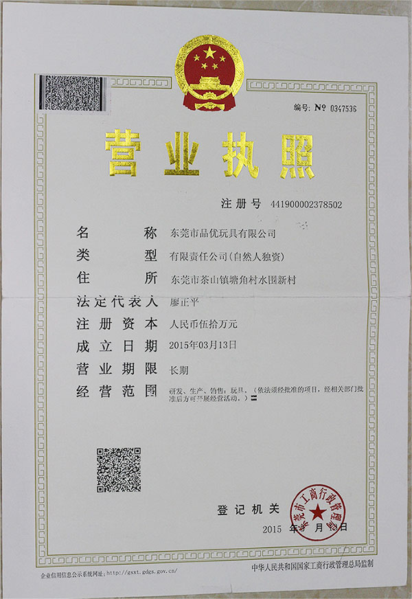 營業執照 營業執照